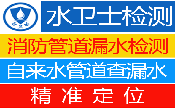 滨海县暗管漏水检测